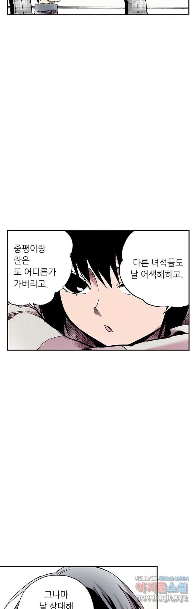 복원가의 집 311화-의뢰157(상) 19