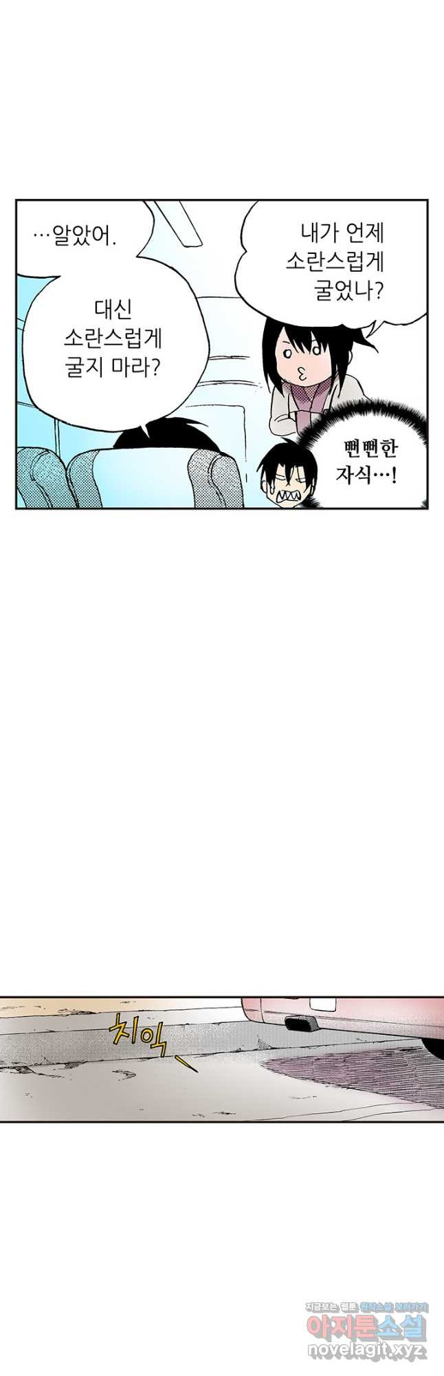 복원가의 집 311화-의뢰157(상) 21