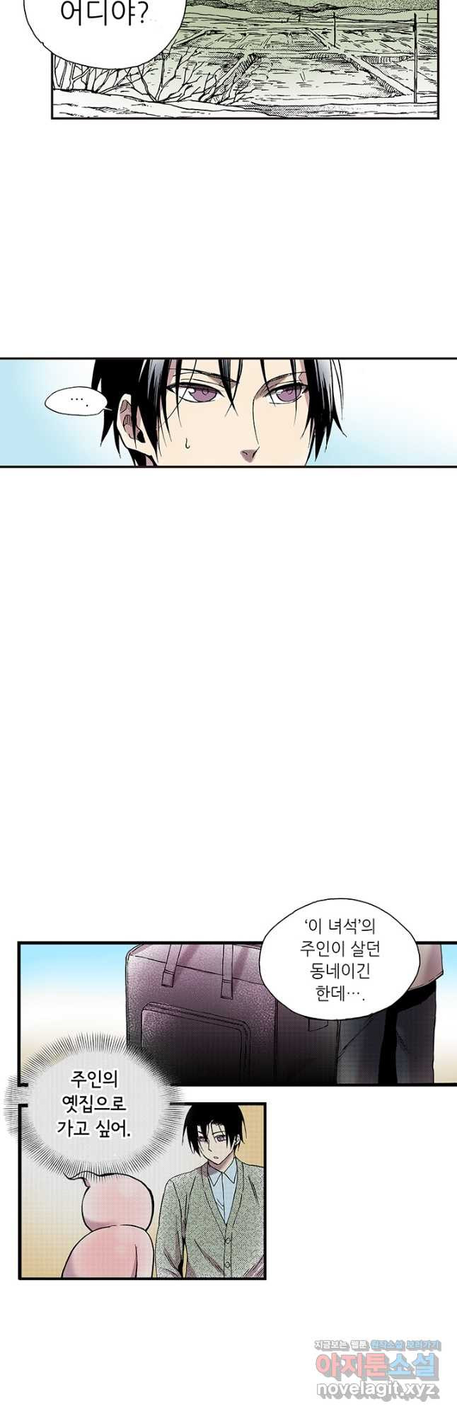 복원가의 집 311화-의뢰157(상) 23