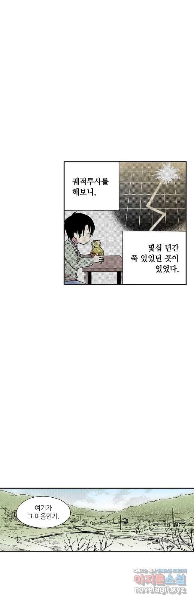 복원가의 집 311화-의뢰157(상) 25