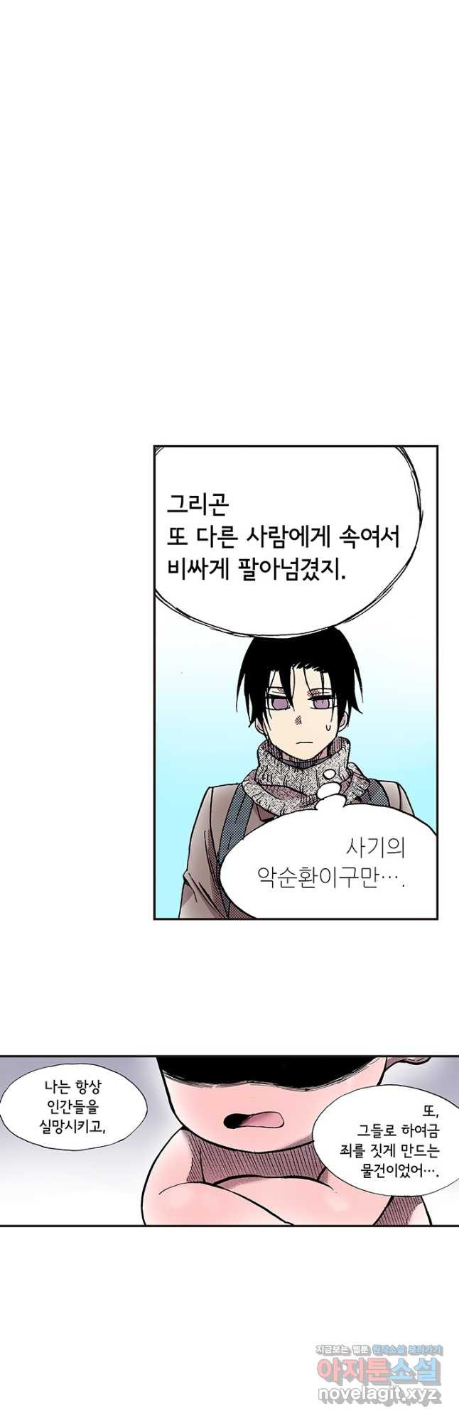 복원가의 집 311화-의뢰157(상) 27