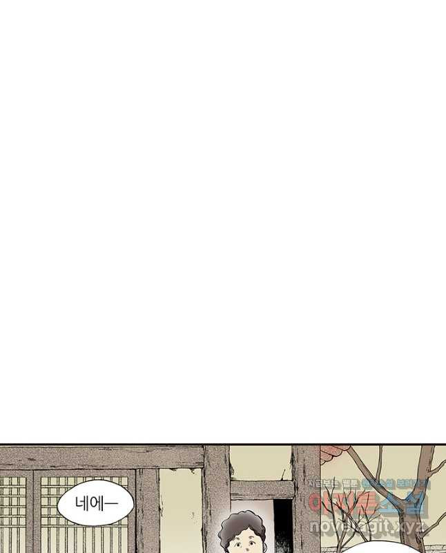 복원가의 집 311화-의뢰157(상) 30
