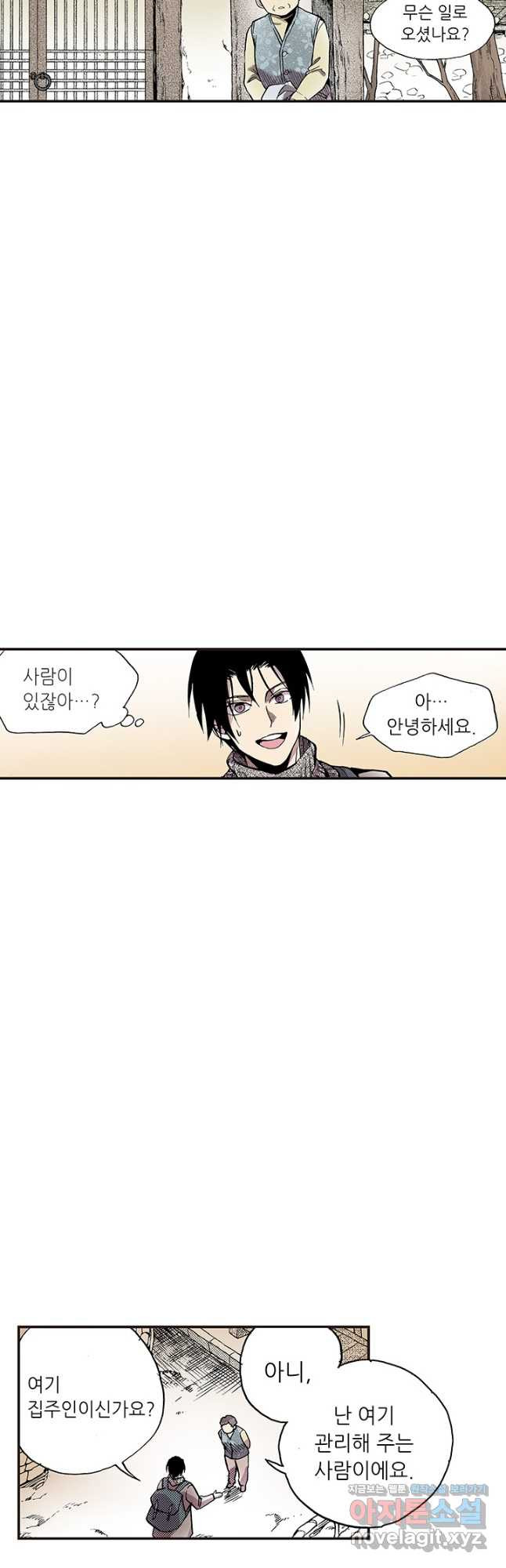 복원가의 집 311화-의뢰157(상) 31