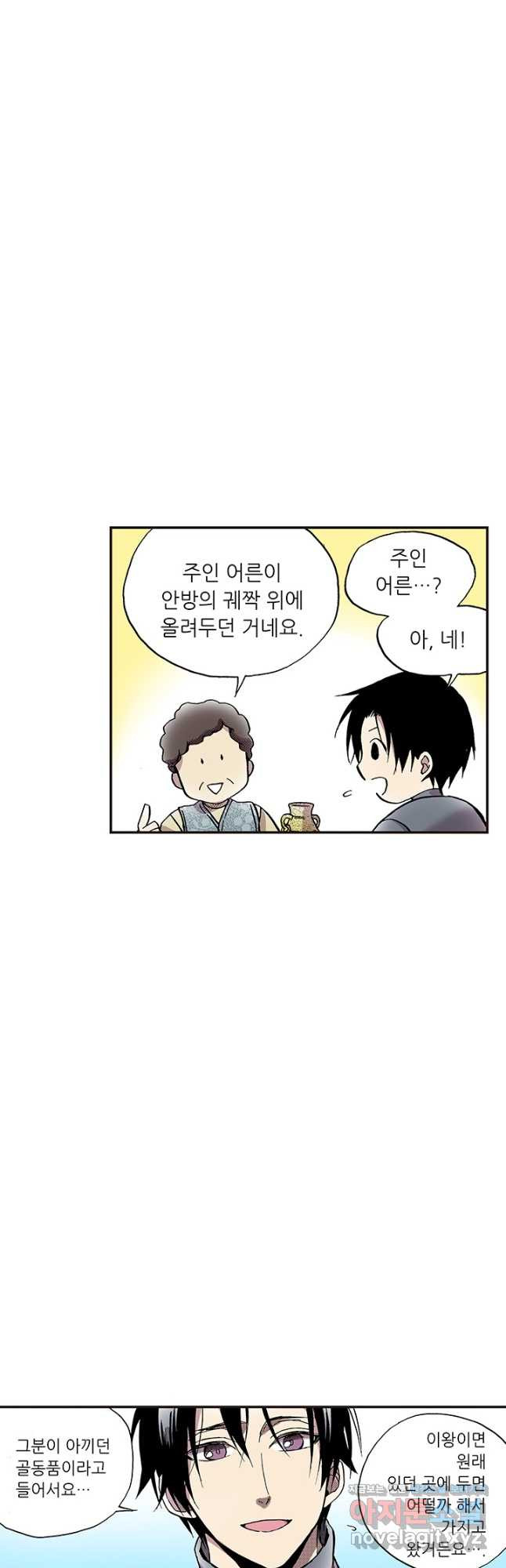 복원가의 집 311화-의뢰157(상) 33