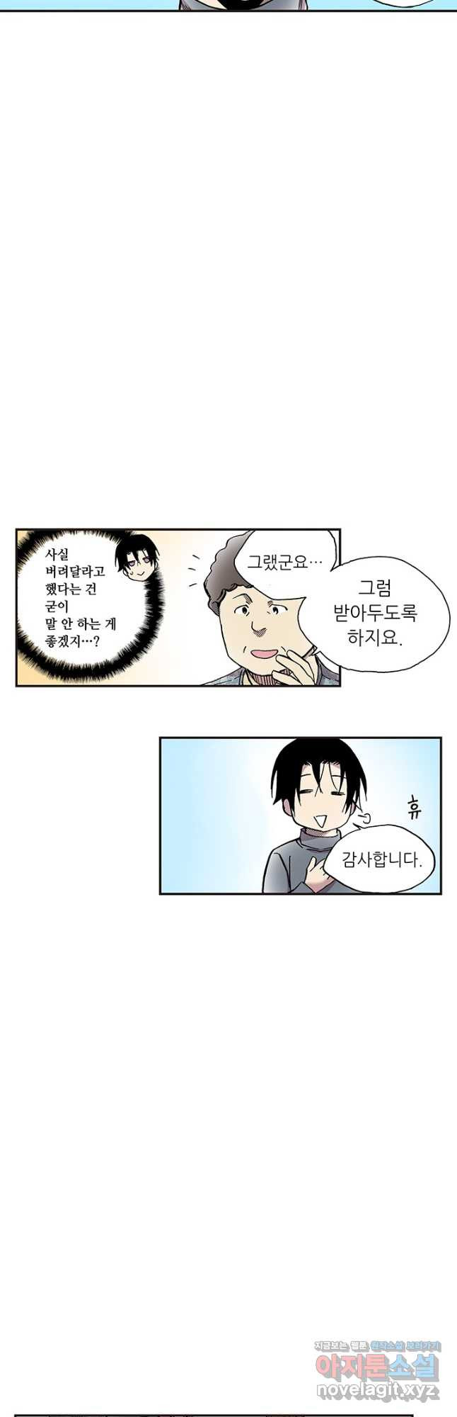 복원가의 집 311화-의뢰157(상) 34