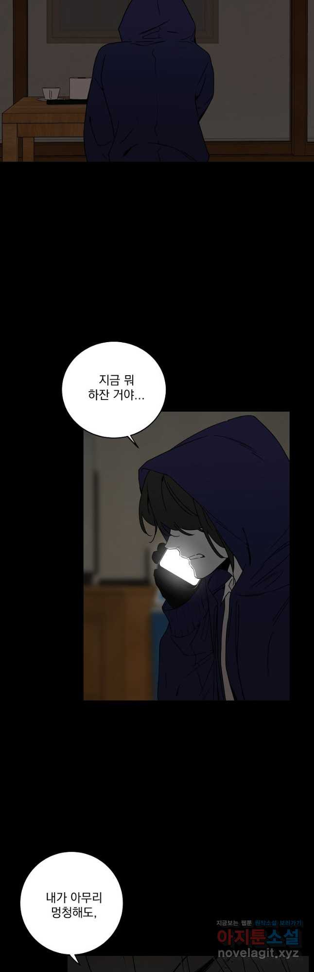 더블랙LABEL 46화 3