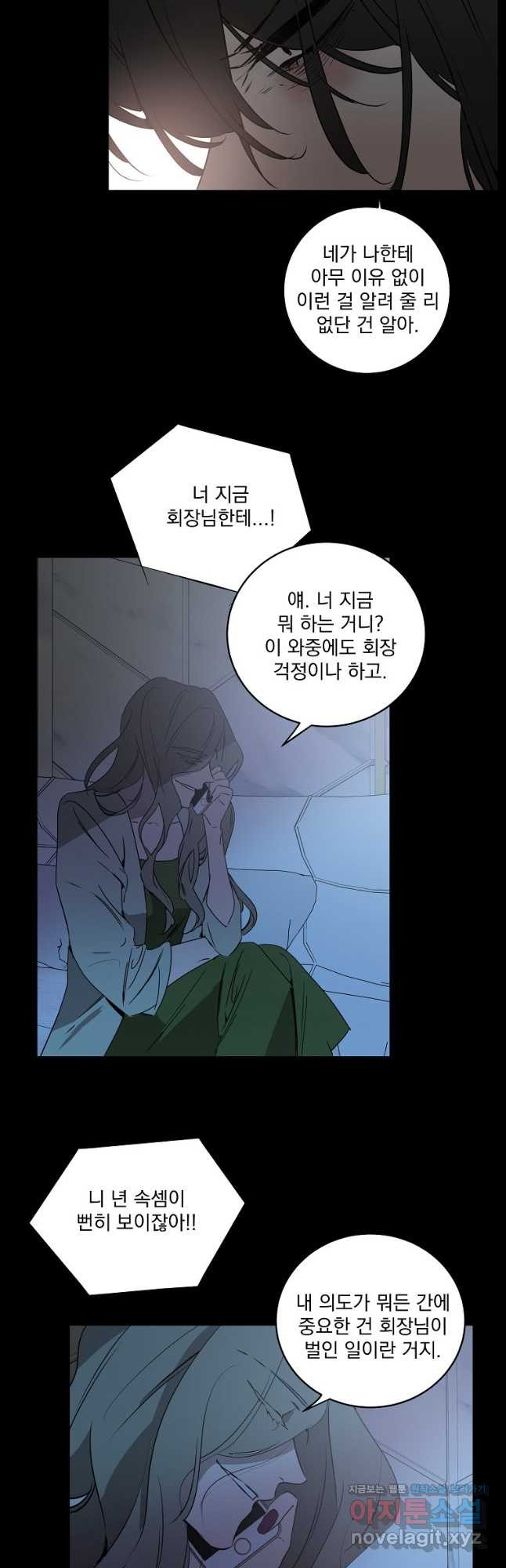 더블랙LABEL 46화 4