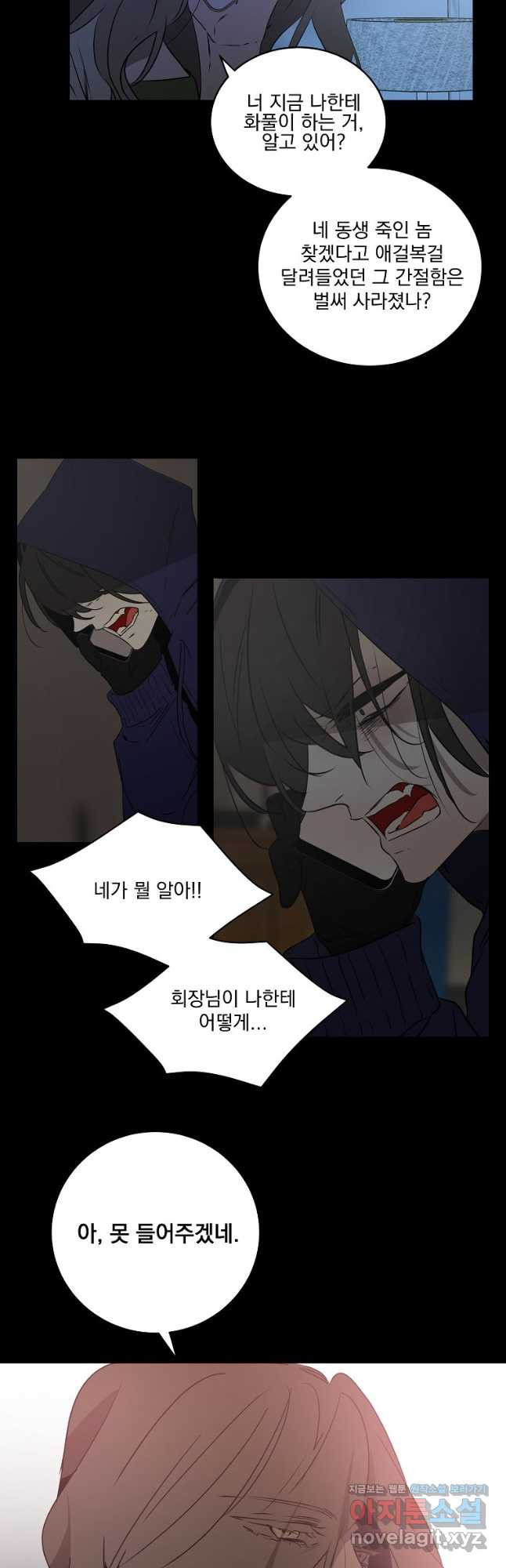 더블랙LABEL 46화 5
