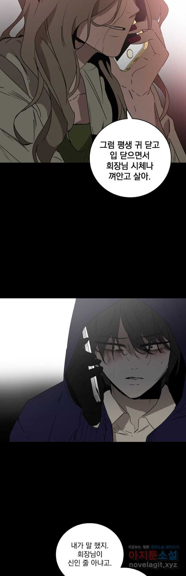 더블랙LABEL 46화 6
