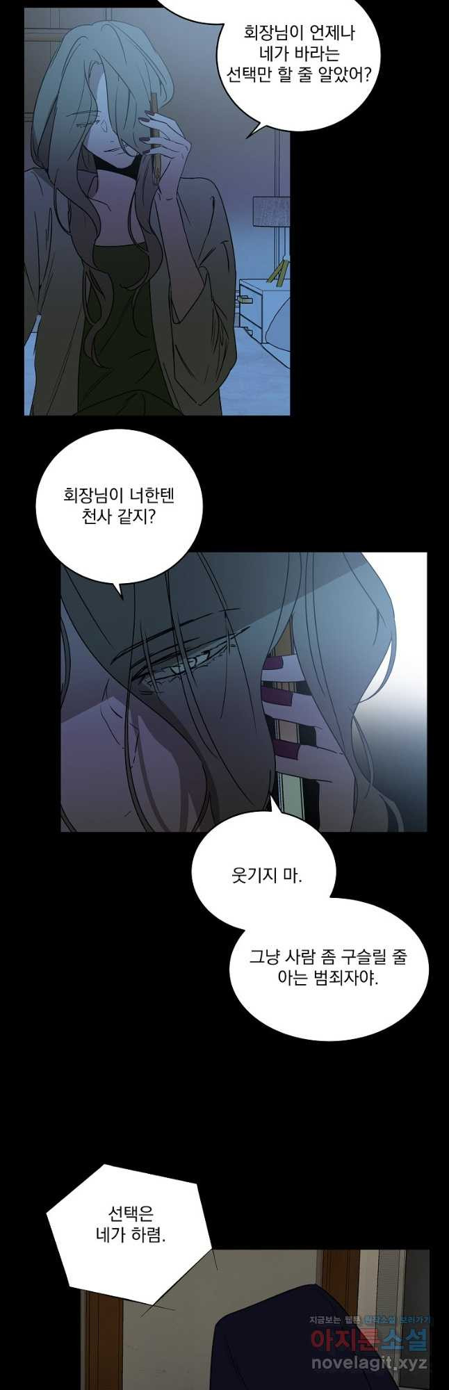 더블랙LABEL 46화 7