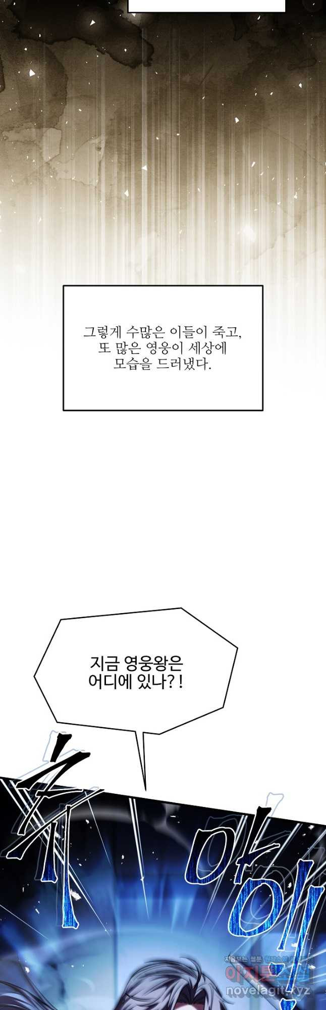 역대급 창기사의 회귀 128화 5
