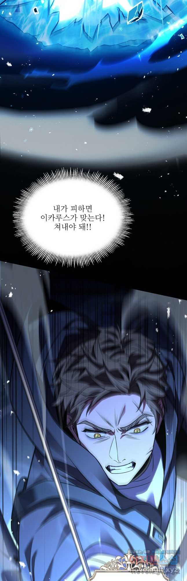 역대급 창기사의 회귀 128화 7