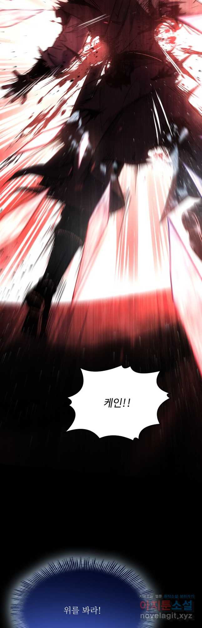역대급 창기사의 회귀 128화 12