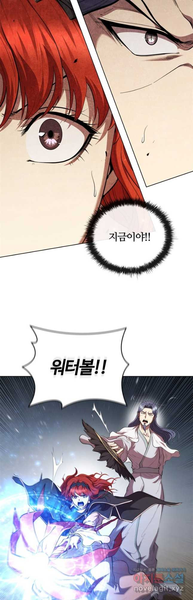 회귀했더니 공작 99화 12