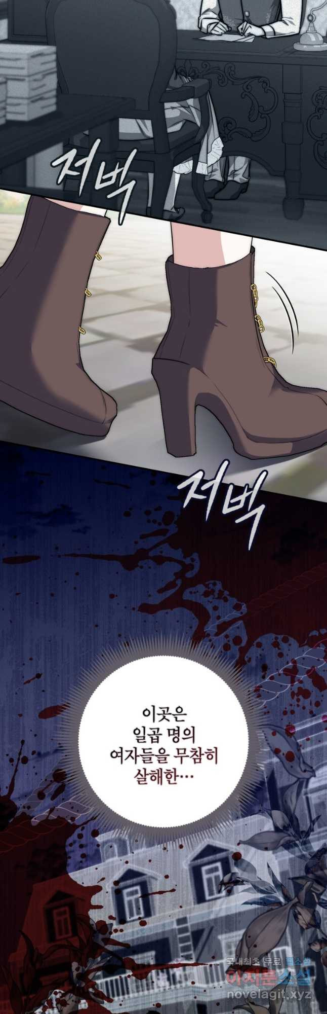 점괘보는 공녀님 42화 3