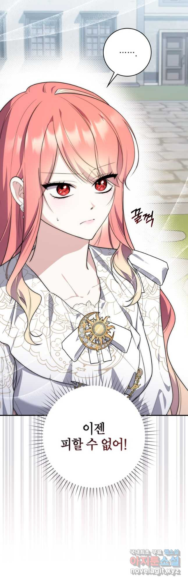 점괘보는 공녀님 42화 5