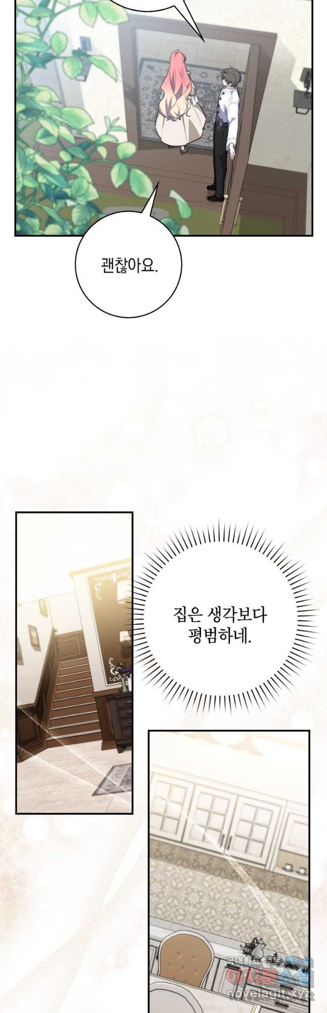 점괘보는 공녀님 42화 8
