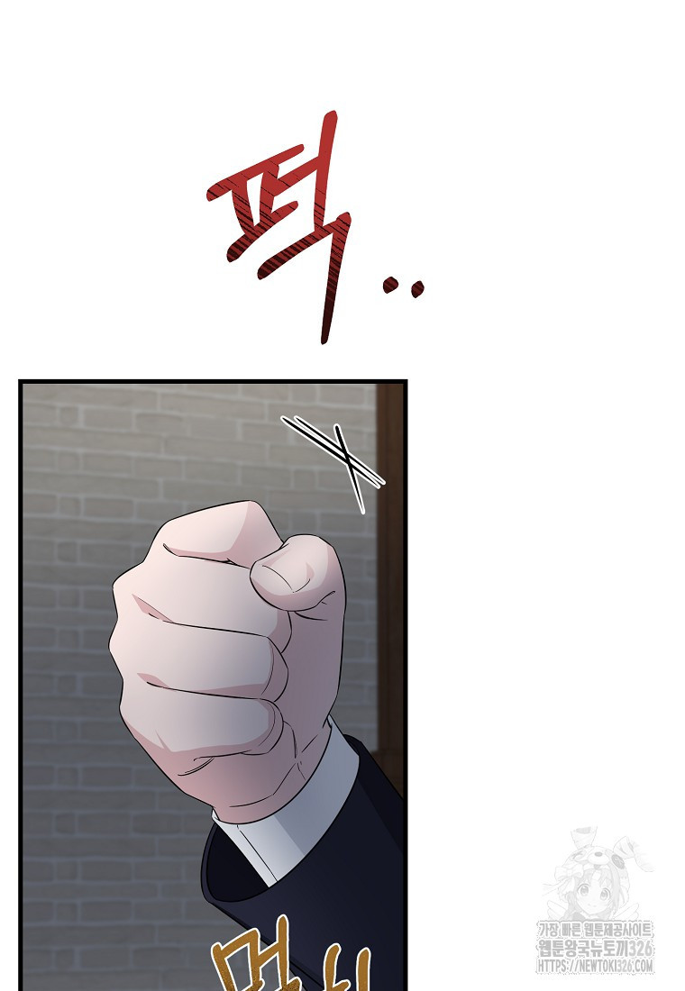 멜린의 구세 플랜 72화 19