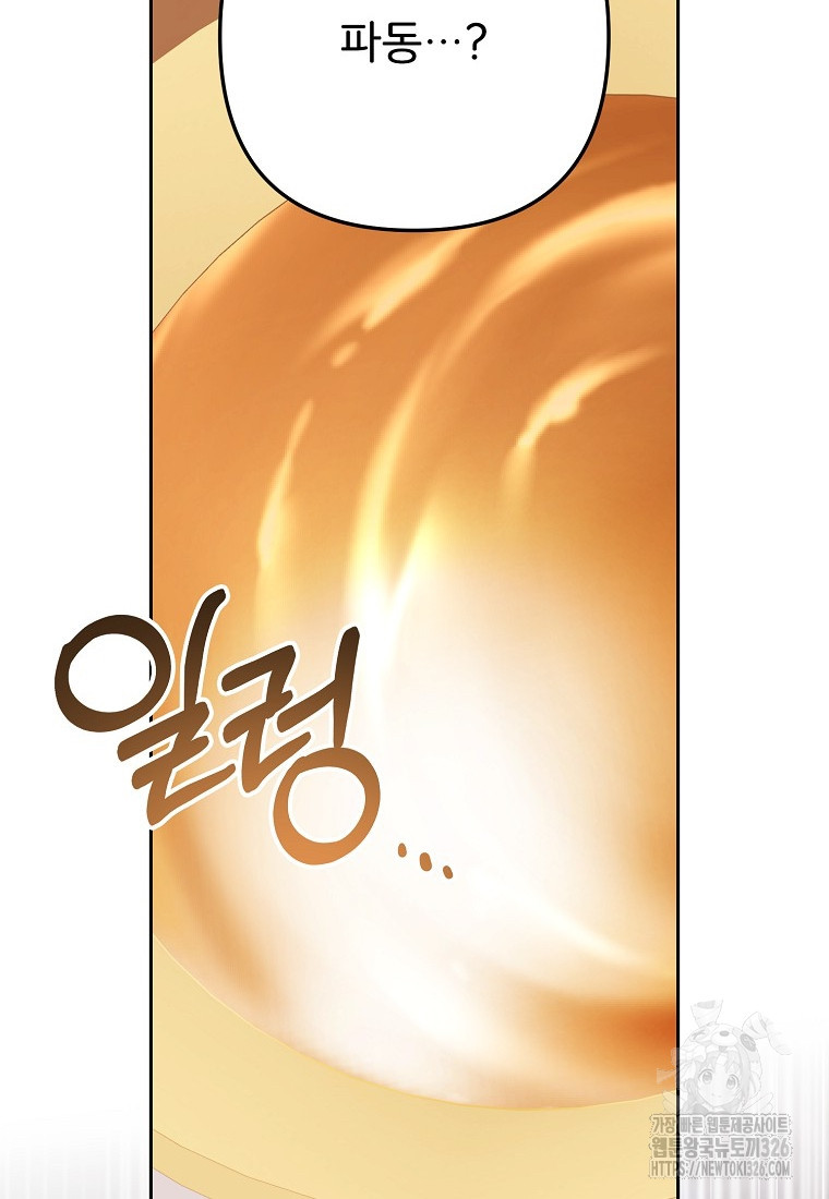 주문을 말해, 로즈! 2부 29화 4