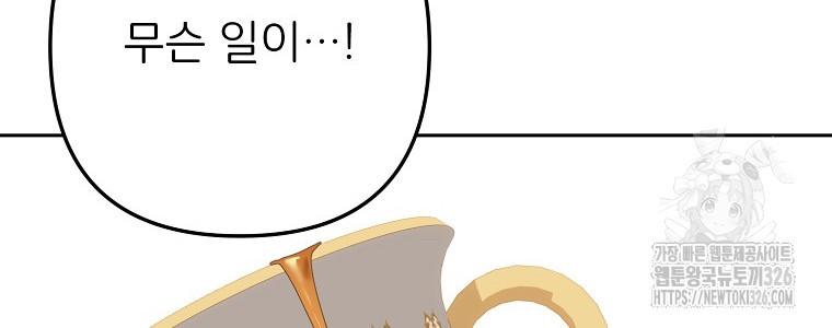 주문을 말해, 로즈! 2부 29화 8