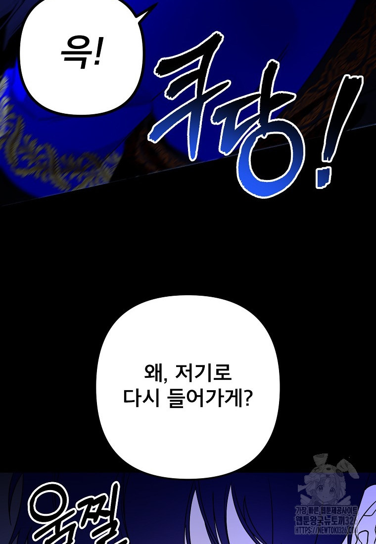주문을 말해, 로즈! 2부 29화 18