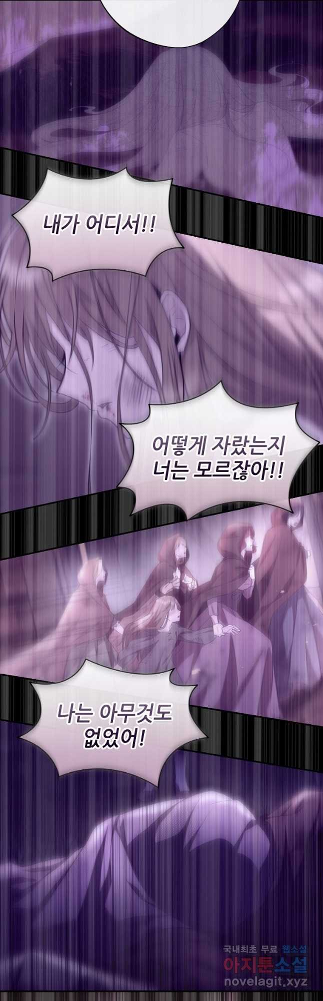 후원에 핀 제비꽃 31화 8