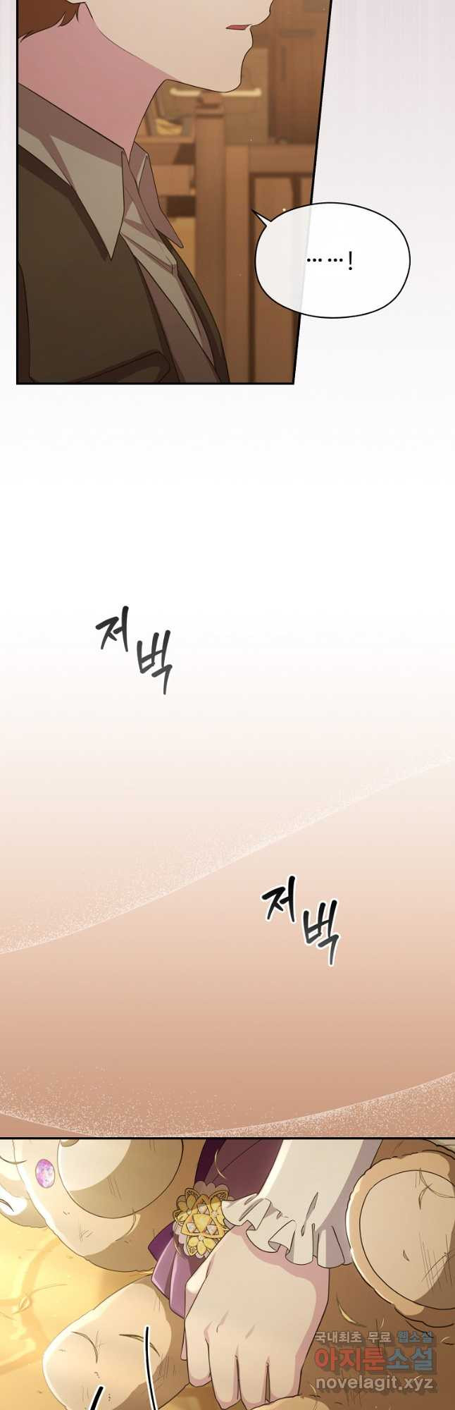후원에 핀 제비꽃 31화 10