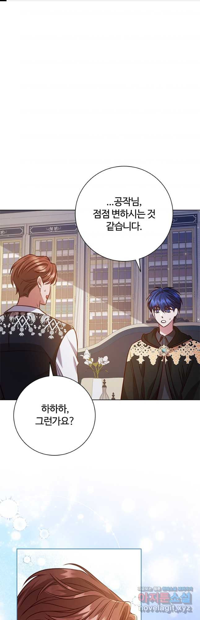 이혼당했지만 재벌입니다 105화 1
