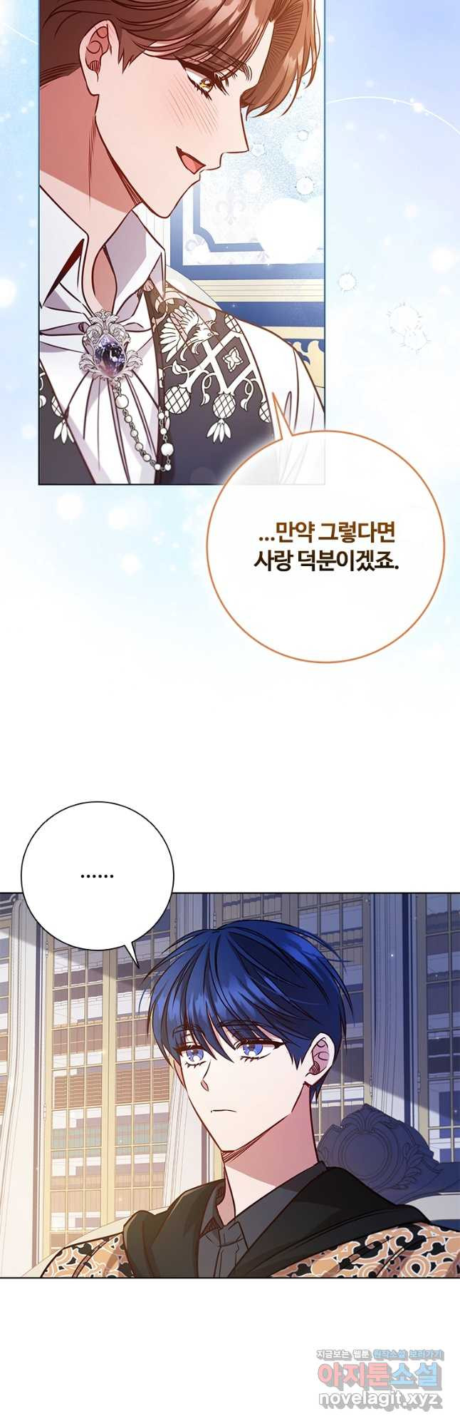 이혼당했지만 재벌입니다 105화 2