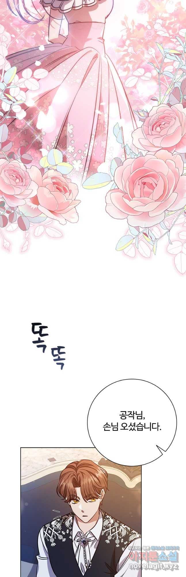 이혼당했지만 재벌입니다 105화 4