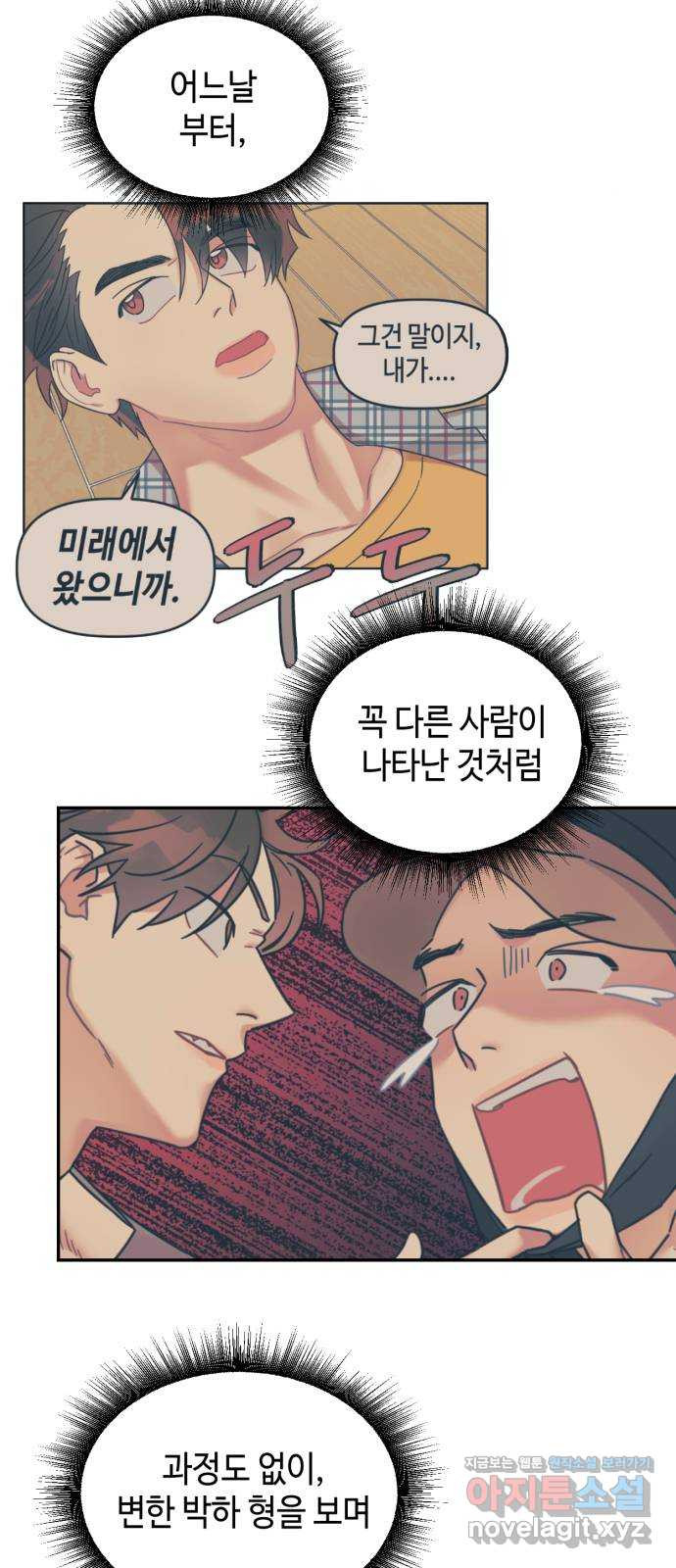 망돌리부트 24화 2