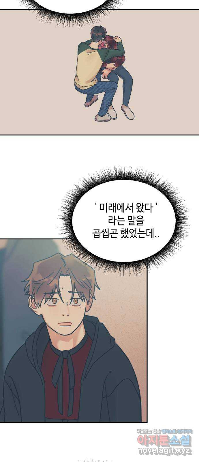 망돌리부트 24화 3