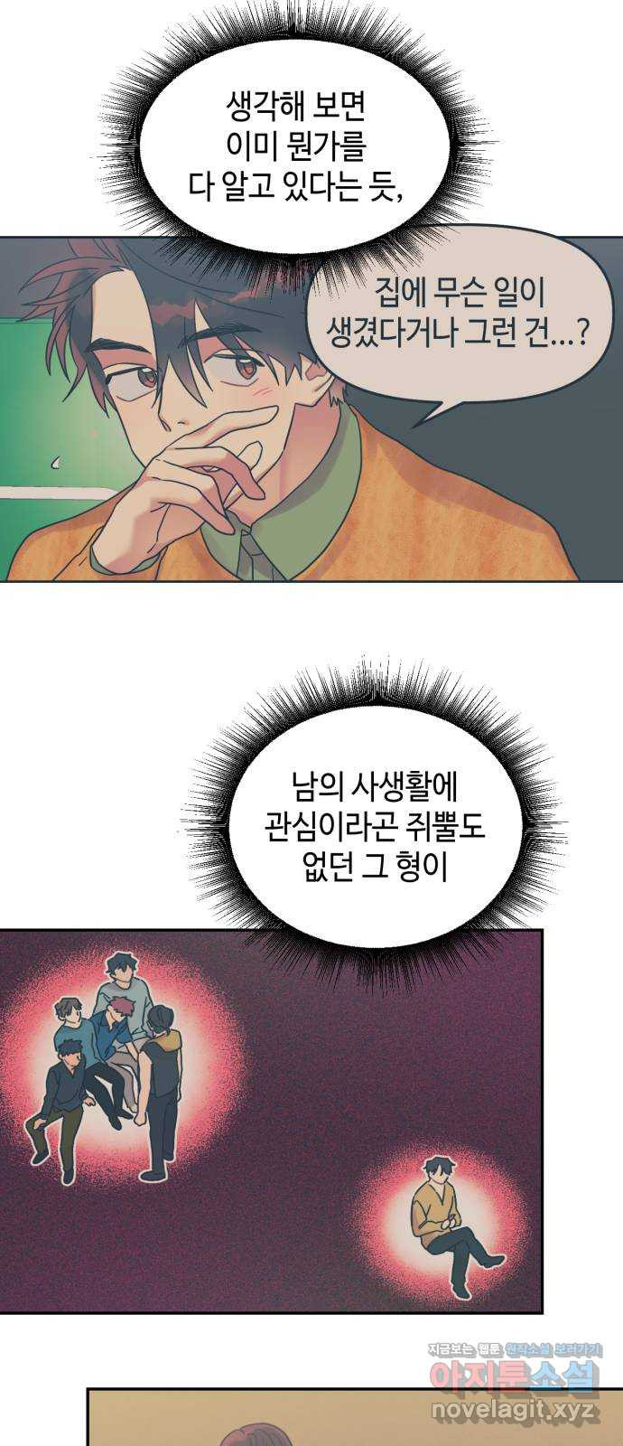 망돌리부트 24화 4