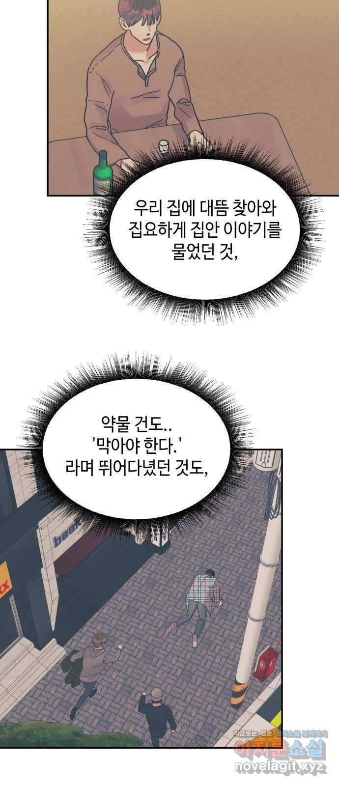 망돌리부트 24화 5