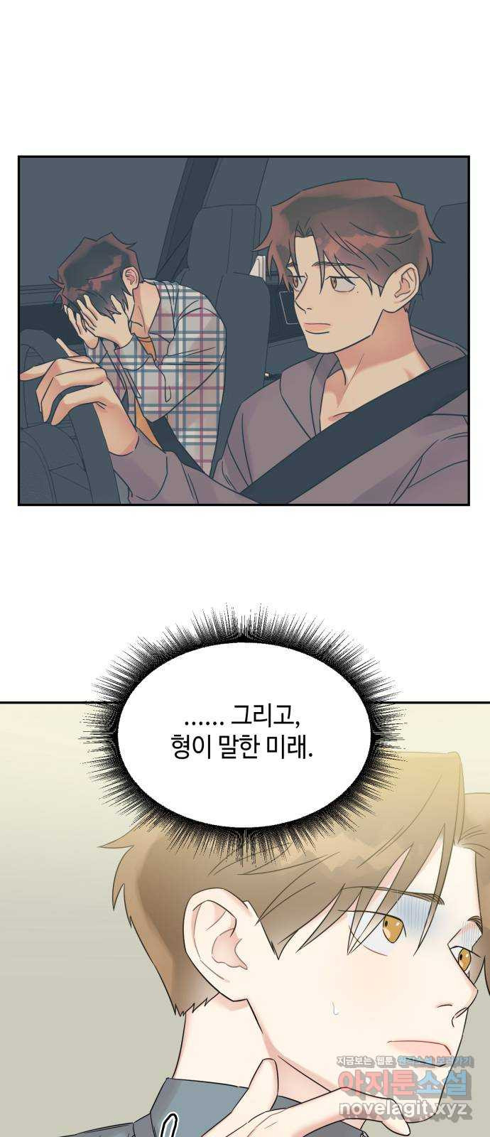 망돌리부트 24화 6