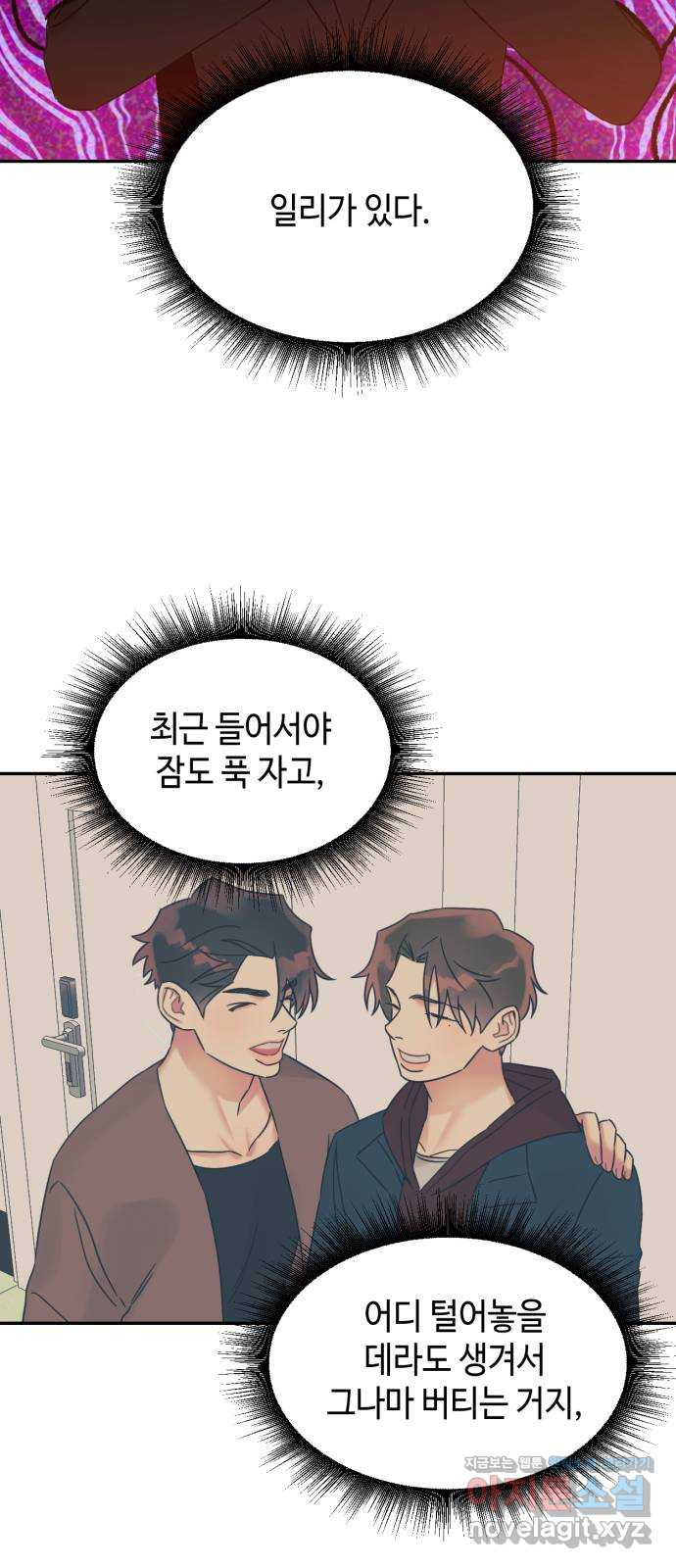 망돌리부트 24화 8