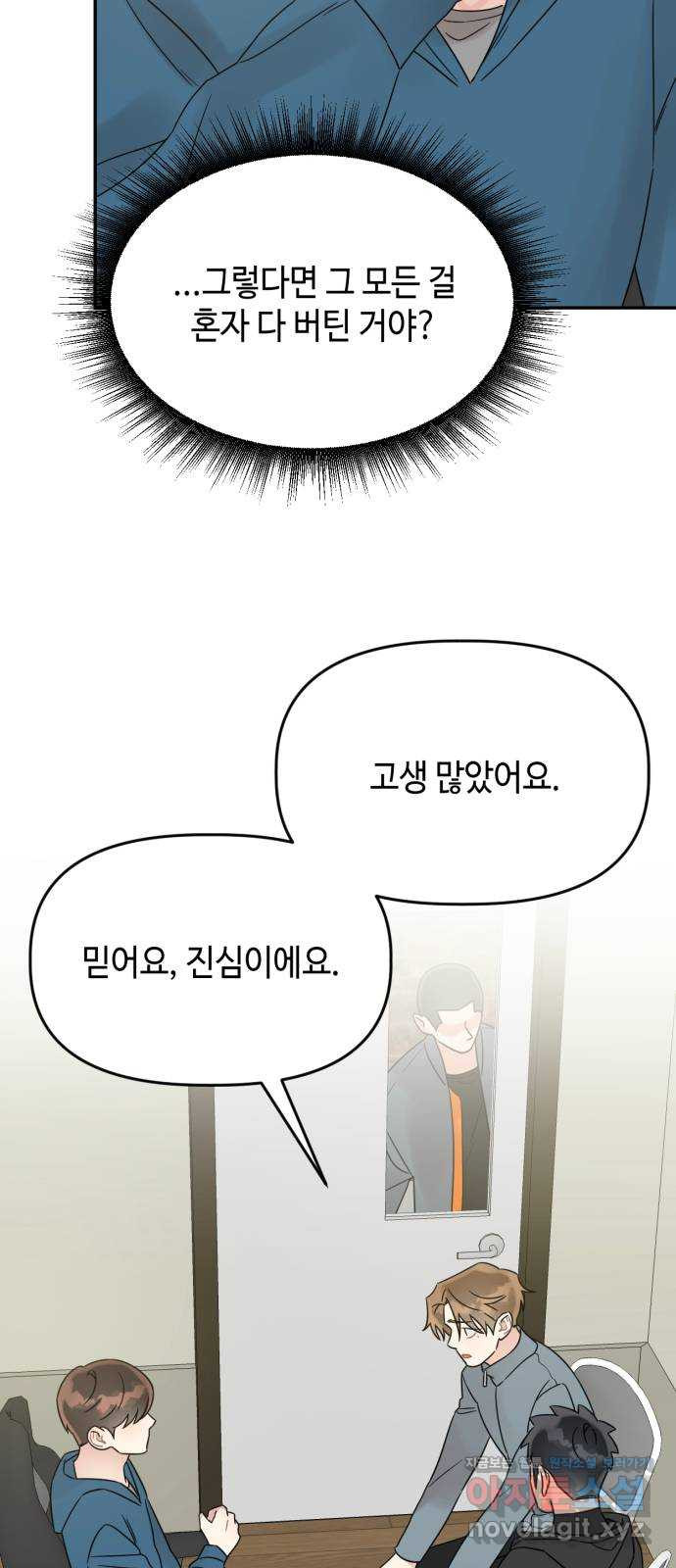 망돌리부트 24화 10