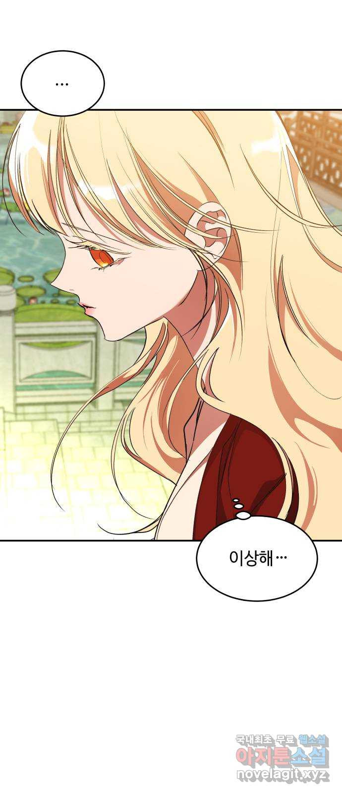 여신님의 호랑이 공략법 67화 : 전부 나였다 11