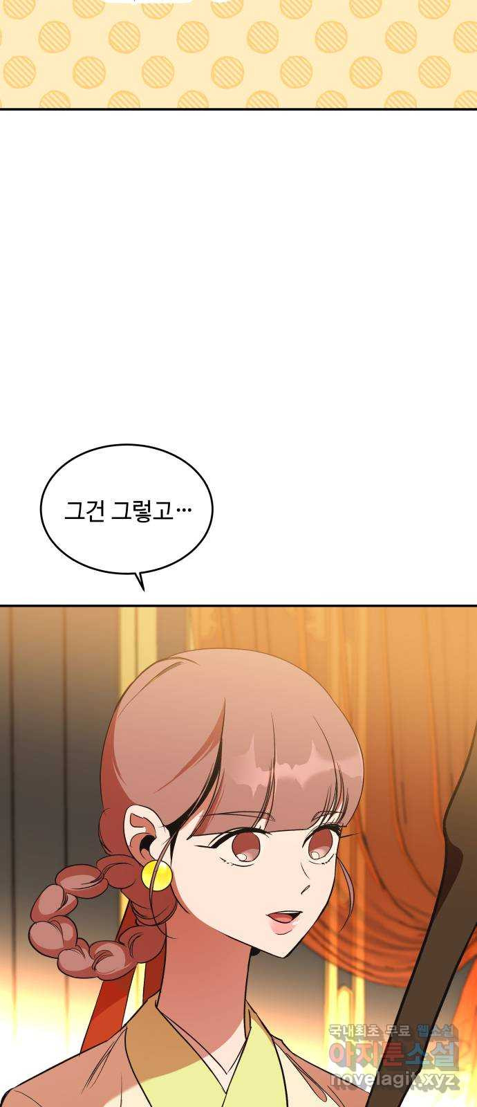 여신님의 호랑이 공략법 67화 : 전부 나였다 22