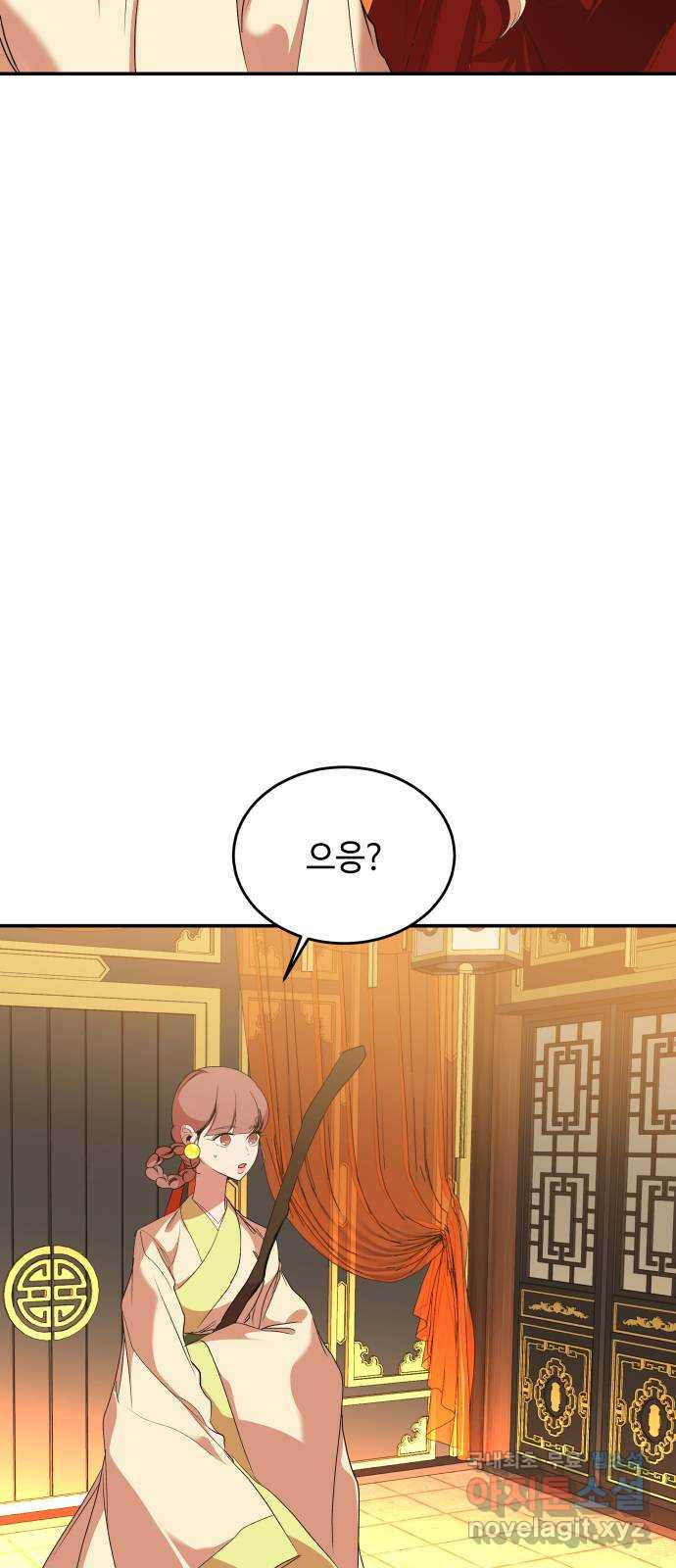 여신님의 호랑이 공략법 67화 : 전부 나였다 26