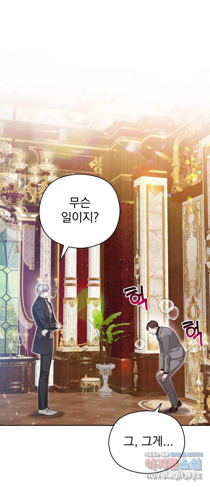 칼끝에 입술 61화 1