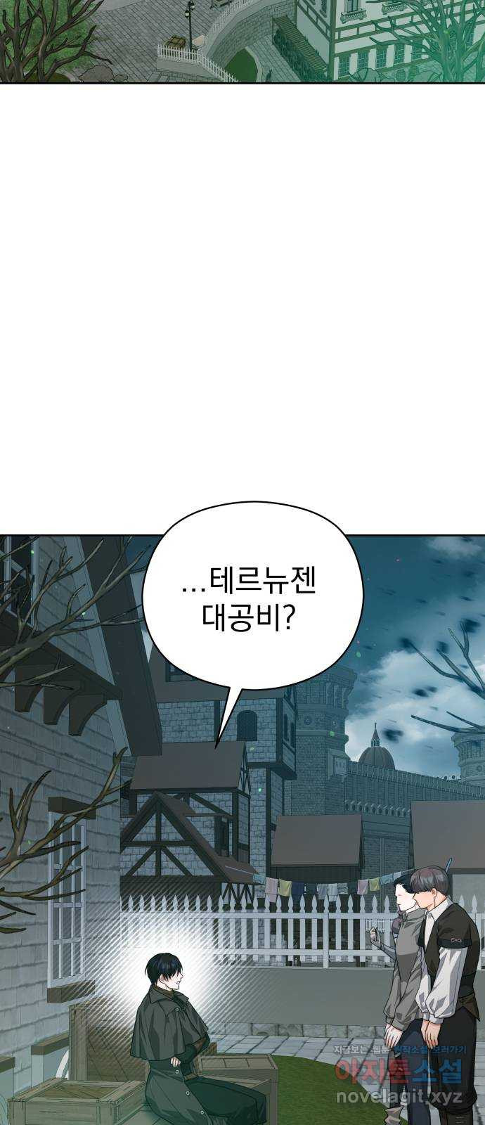칼끝에 입술 61화 6