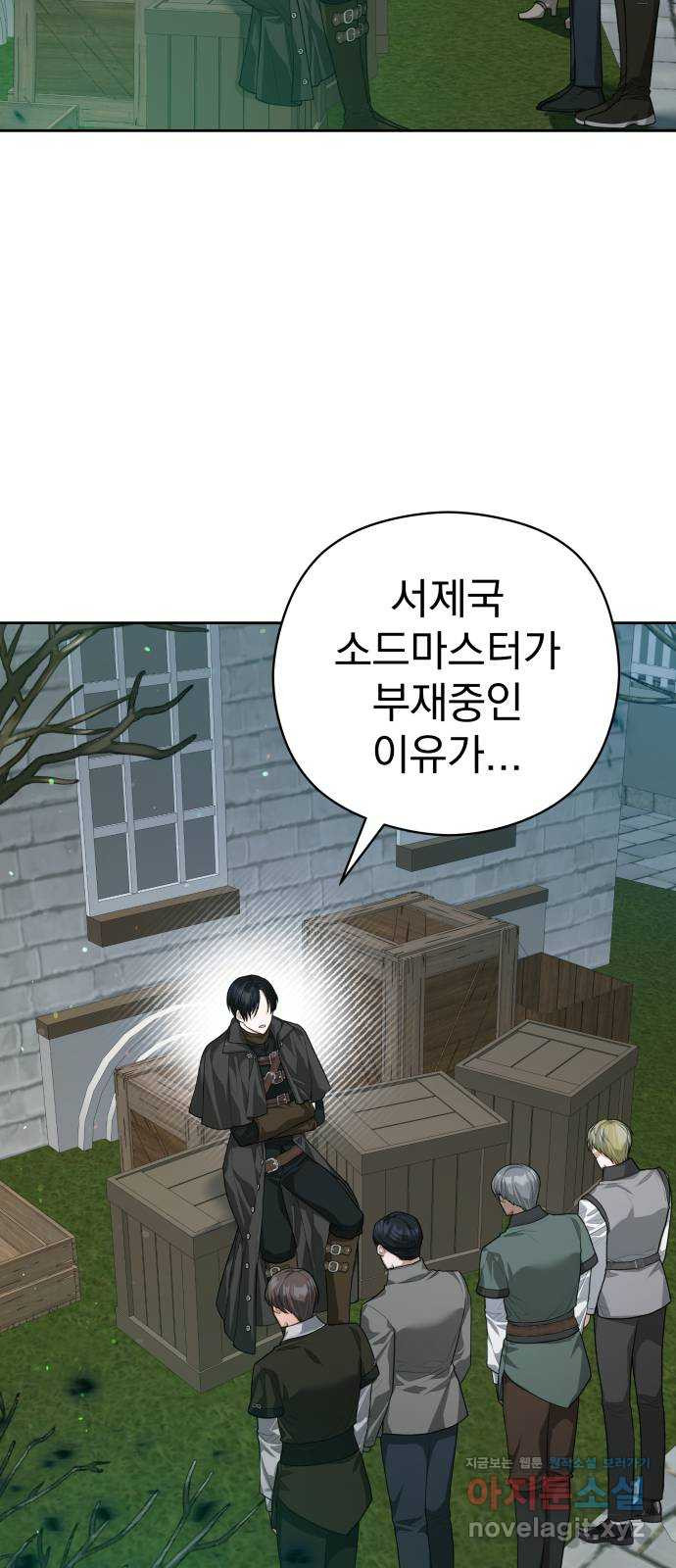 칼끝에 입술 61화 7