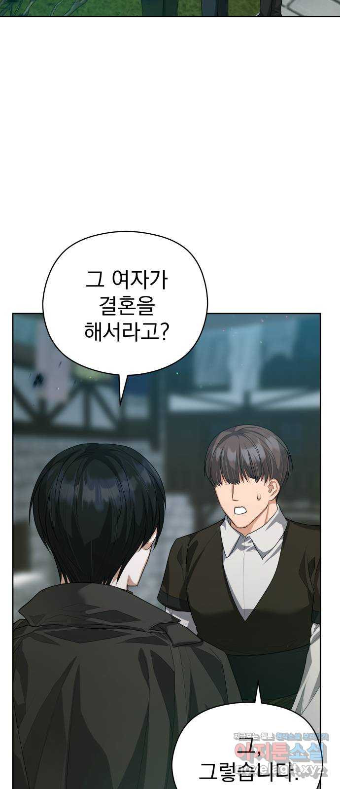 칼끝에 입술 61화 8