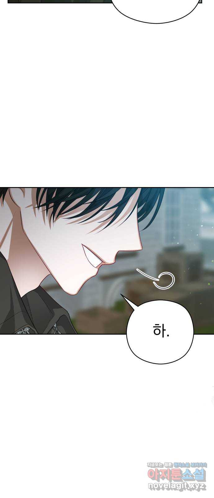 칼끝에 입술 61화 9