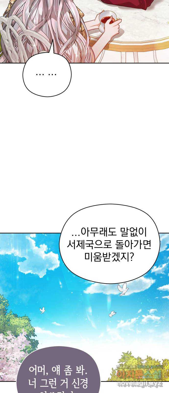 칼끝에 입술 61화 14