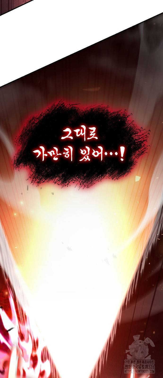 나 혼자 특성빨로 무한 성장 73화 6