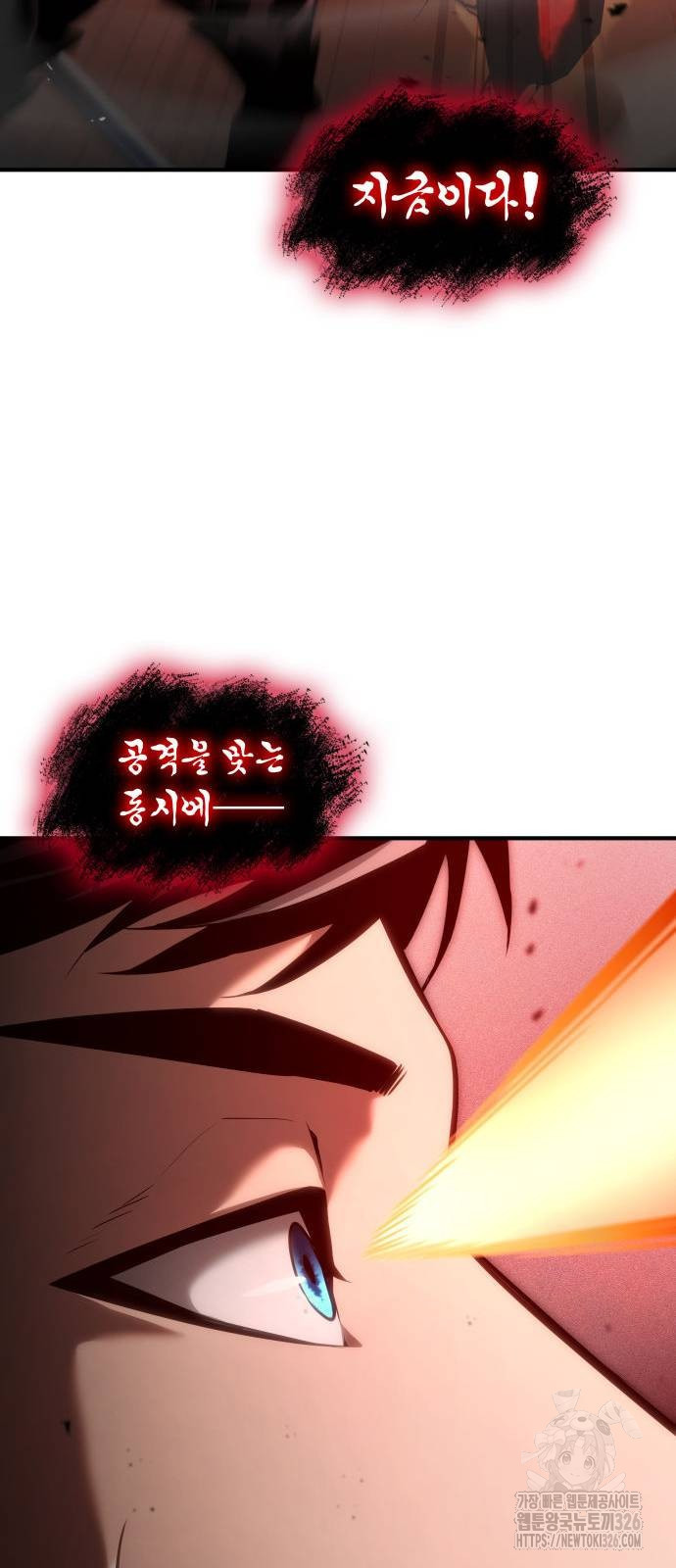 나 혼자 특성빨로 무한 성장 73화 13