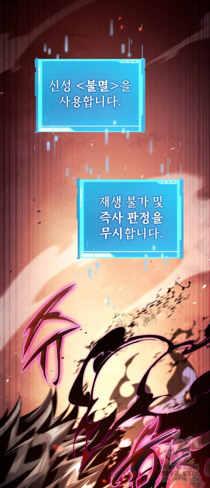 나 혼자 특성빨로 무한 성장 73화 17