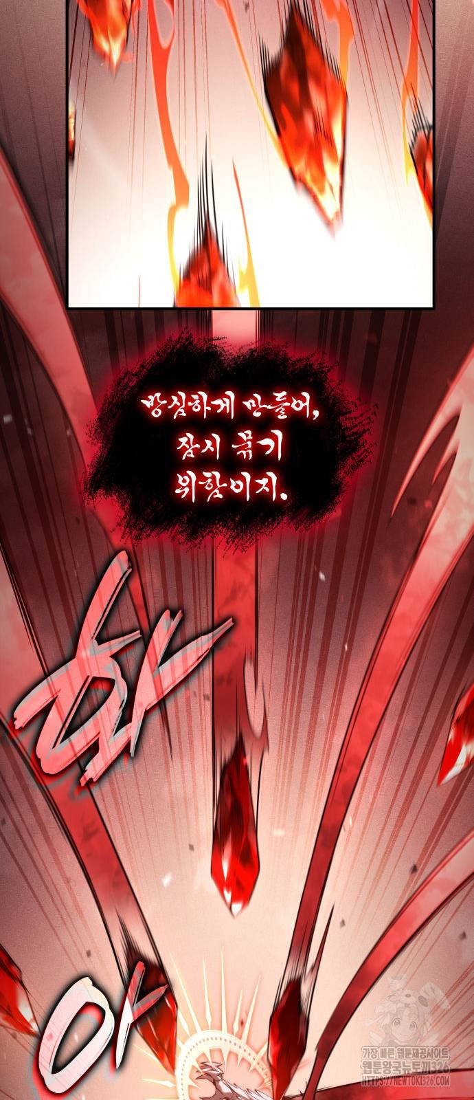 나 혼자 특성빨로 무한 성장 73화 20